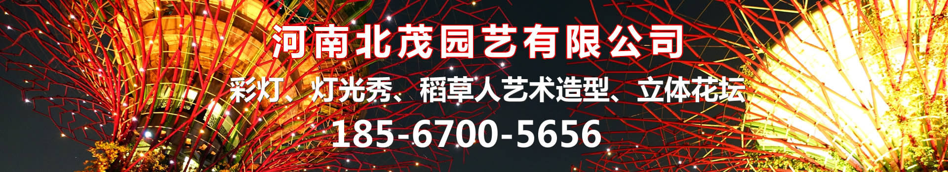 植物绿雕也是在绿化城市中不可缺少的一部分