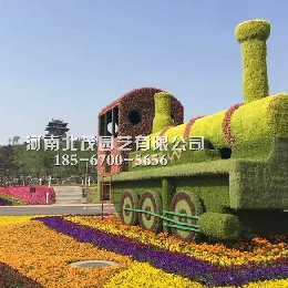 大庆植物绿雕火车