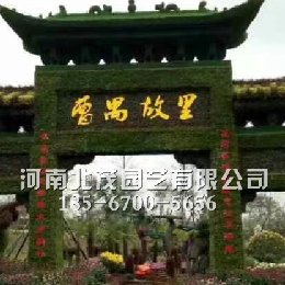 潜江市植物绿雕曹禺故里