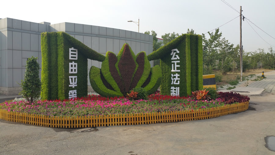 许昌植物绿雕造型
